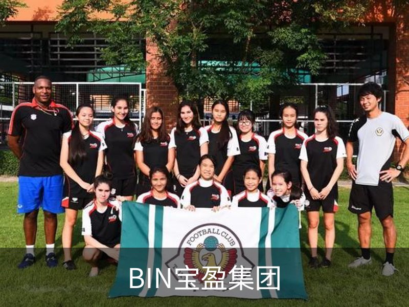 走进BIN宝盈集团